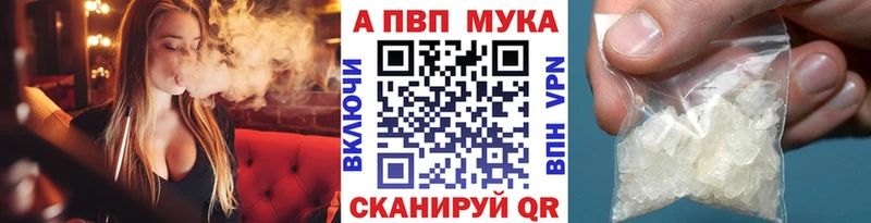 А ПВП Crystall  купить закладку  Красноармейск 