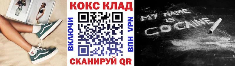 COCAIN Эквадор  купить   Красноармейск 