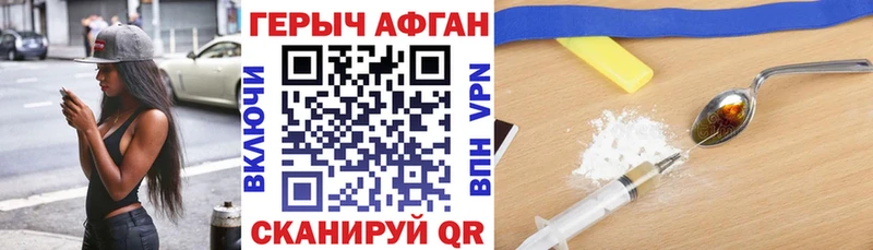 Героин хмурый  darknet какой сайт  Красноармейск  ссылка на мегу  