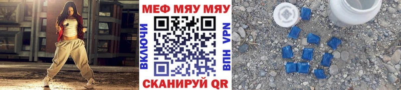 МЯУ-МЯУ mephedrone  Красноармейск 
