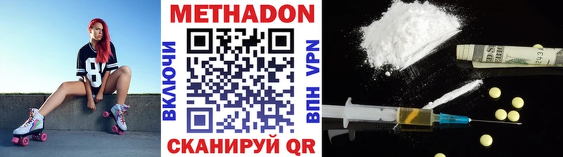 darknet какой сайт  Красноармейск  МЕТАДОН methadone 